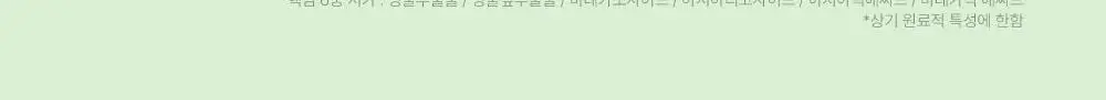 [화해 트러블1위] 피캄 베리어 사이클 토너 패드 60매 상세페이지 28